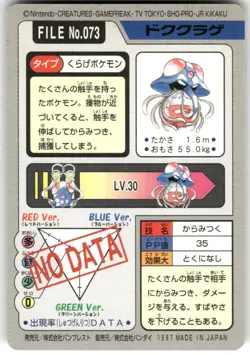 1997 LP Pokemon Tentacruel No. 073 Bandai Carddass Series 3-4 Japanese - Image 2