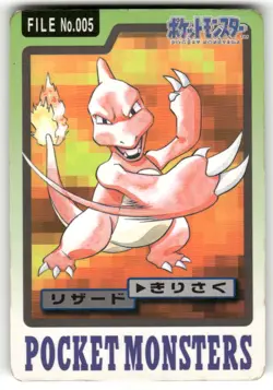 1997 MP Pokemon Charmeleon No. 005 Bandai Carddass Series 3-4 Japanese - Image 1