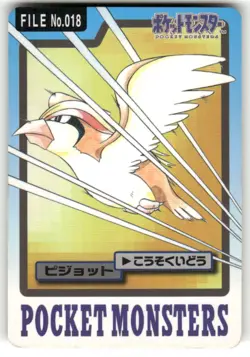 1997 MP Pokemon Pidgeot No. 018 Bandai Carddass Series 3-4 Japanese - Image 1