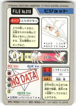 1997 MP Pokemon Pidgeot No. 018 Bandai Carddass Series 3-4 Japanese - Image 2
