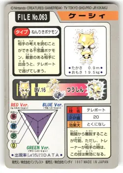 1997 MP Pokemon Abra No. 063 Bandai Carddass Series 3-4 Japanese - Image 2