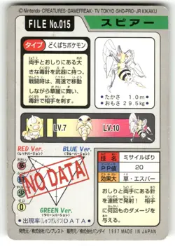 1997 HP Pokemon Beedrill No. 015 Bandai Carddass Series 3-4 Japanese - Image 2
