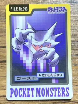 Pokemon Carddass Card Haunter File No.93 Bandai Pocket Monsters 1997 Japan - Image 1