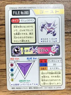Pokemon Carddass Card Haunter File No.93 Bandai Pocket Monsters 1997 Japan - Image 2