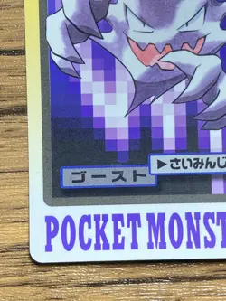 Pokemon Carddass Card Haunter File No.93 Bandai Pocket Monsters 1997 Japan - Image 5