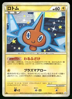 2010 Heavy Played Pokemon Rotom 021/080 Reviving Legends L2 Japanese - Image 1