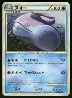 2009 Damaged Pokemon Quagsire 027/070 SoulSilver Collection L1 Japanese - Image 1