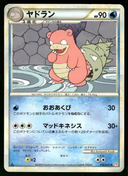 2009 Heavy Played Pokemon Slowbro 018/070 HeartGold Collection L1 Japanese - Image 1