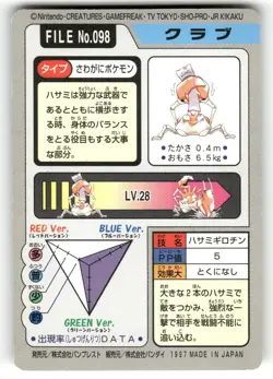 1997 LP Pokemon Krabby No. 098 Bandai Carddass Series 3-4 Japanese - Image 2