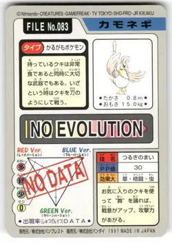 1997 LP Pokemon Farfetch'd No. 083 Bandai Carddass Series 3-4 Japanese - Image 2