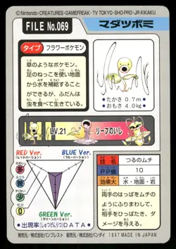 1997 NM Pokemon Bellsprout No. 069 Bandai Carddass Series 3-4 Japanese - Image 2
