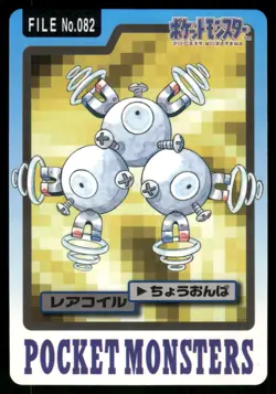 1997 NM Pokemon Magneton No. 082 Bandai Carddass Series 3-4 Japanese - Image 1