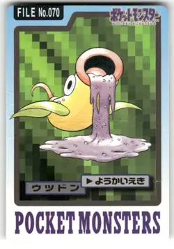 1997 DMG Pokemon Weepinbell No. 070 Bandai Carddass Series 3-4 Japanese - Image 1