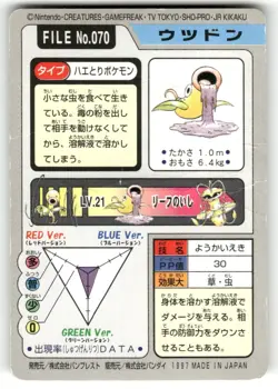 1997 DMG Pokemon Weepinbell No. 070 Bandai Carddass Series 3-4 Japanese - Image 2