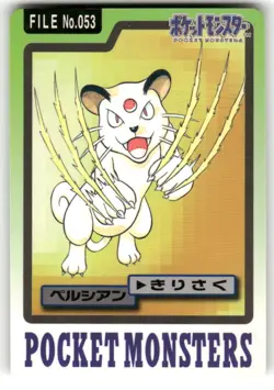 1997 HP Pokemon Persian No. 053 Bandai Carddass Series 3-4 Japanese - Image 1