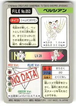 1997 HP Pokemon Persian No. 053 Bandai Carddass Series 3-4 Japanese - Image 2