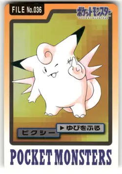 1997 LP Pokemon Clefable No. 036 Bandai Carddass Series 3-4 Japanese - Image 1