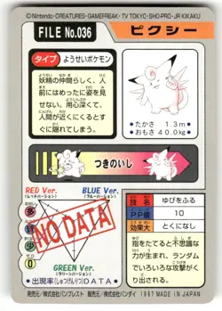 1997 LP Pokemon Clefable No. 036 Bandai Carddass Series 3-4 Japanese - Image 2