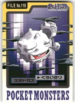 1997 LP Pokemon Weezing No. 110 Bandai Carddass Series 3-4 Japanese - Image 1