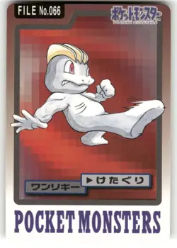 1997 LP Pokemon Machop No. 066 Bandai Carddass Series 3-4 Japanese - Image 1