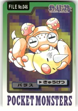 1997 LP Pokemon Paras No. 046 Bandai Carddass Series 3-4 Japanese - Image 1
