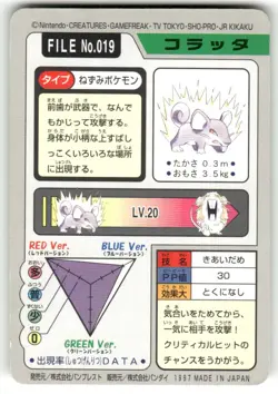 1997 LP Pokemon Rattata No. 019 Bandai Carddass Series 3-4 Japanese - Image 2