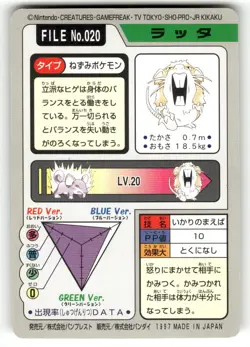 1997 MP Pokemon Raticate No. 020 Bandai Carddass Series 3-4 Japanese - Image 2