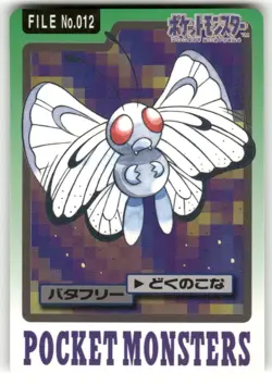 1997 DMG Pokemon Butterfree No. 012 Bandai Carddass Series 3-4 Japanese - Image 1