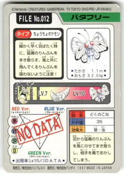 1997 DMG Pokemon Butterfree No. 012 Bandai Carddass Series 3-4 Japanese - Image 2