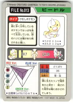 1997 DMG Pokemon Weedle No. 013 Bandai Carddass Series 3-4 Japanese - Image 2