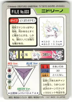 1997 LP Pokemon Nidorino No. 033 Bandai Carddass Series 3-4 Japanese - Image 2