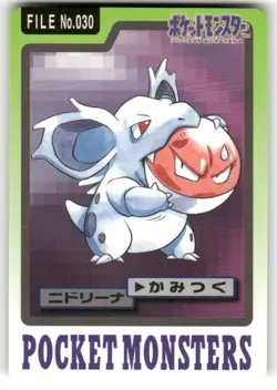 1997 LP Pokemon Nidorina No. 030 Bandai Carddass Series 3-4 Japanese - Image 1