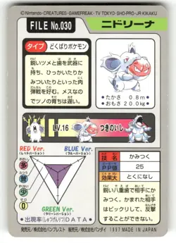 1997 LP Pokemon Nidorina No. 030 Bandai Carddass Series 3-4 Japanese - Image 2