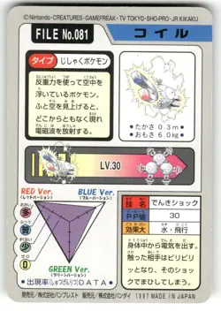 1997 LP Pokemon Magnemite No. 081 Bandai Carddass Series 3-4 Japanese - Image 2