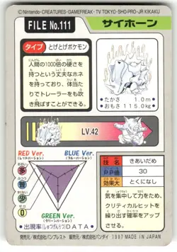 1997 MP Pokemon Rhyhorn No. 111 Bandai Carddass Series 3-4 Japanese - Image 2