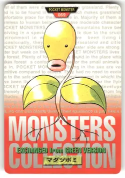 1996 HP Pokemon Bellsprout No. 069 Bandai Carddass Series 1-2 R Japanese - Image 1
