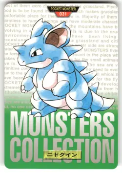 1996 LP Pokemon Nidoqueen No. 031 Bandai Carddass Series 1-2 G Japanese - Image 1