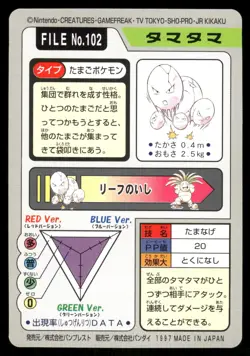 1997 NM Pokemon Exeggcute No. 102 Bandai Carddass Series 3-4 Japanese - Image 2