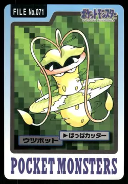 1997 NM Pokemon Victreebel No. 071 Bandai Carddass Series 3-4 Japanese - Image 1