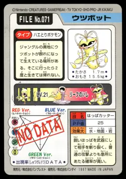 1997 NM Pokemon Victreebel No. 071 Bandai Carddass Series 3-4 Japanese - Image 2