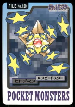 1997 NM Pokemon Staryu No. 120 Bandai Carddass Series 3-4 Japanese - Image 1