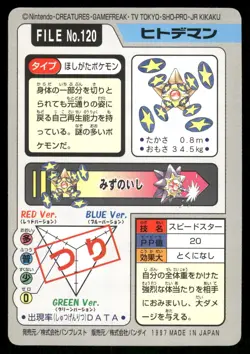 1997 NM Pokemon Staryu No. 120 Bandai Carddass Series 3-4 Japanese - Image 2