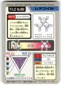 1997 HP Pokemon Magneton No. 082 Bandai Carddass Series 3-4 Japanese - Image 2