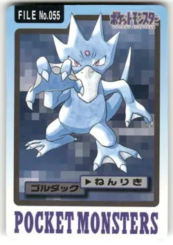 1997 HP Pokemon Golduck No. 055 Bandai Carddass Series 3-4 Japanese - Image 1