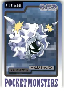 1997 LP Pokemon Cloyster No. 091 Bandai Carddass Series 3-4 Japanese - Image 1