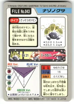 1997 LP Pokemon Oddish No. 043 Bandai Carddass Series 3-4 Japanese - Image 2