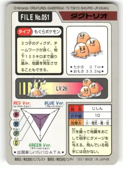 1997 LP Pokemon Dugtrio No. 051 Bandai Carddass Series 3-4 Japanese - Image 2