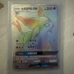[US SELLER] Pokemon S-Chinese Espeon GX HR CSMYC 003 Rainbow Holo Promo Card - Image 1