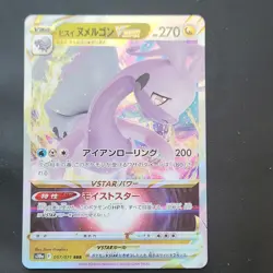 Hisuian Goodra VSTAR 136/196 Full Art Ultra Rare Pokemon Card Lost Origins NM - Image 1