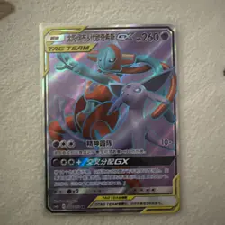 Pokemon S-Chinese Card Sun&Moon Espeon & Deoxys-GX CSM2bC 166/150 SR Holo Mint - Image 1